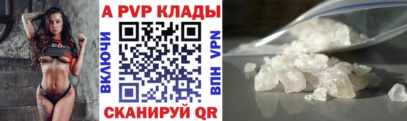 APVP Crystall Геленджик