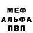 МЕФ кристаллы CJliKVEY