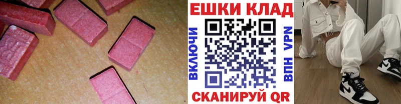 KRAKEN рабочий сайт  купить закладку  Геленджик  Экстази VHQ 