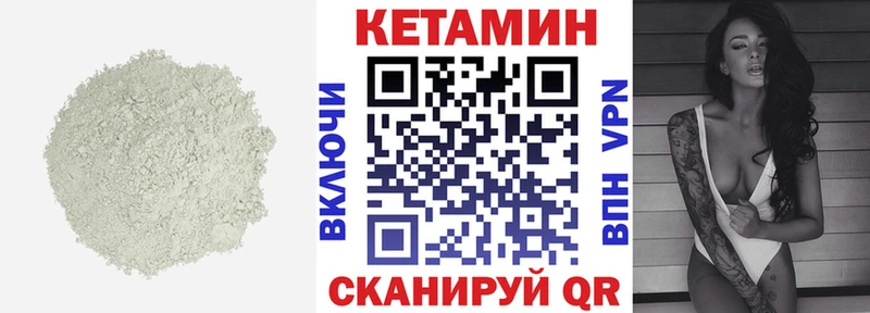 КЕТАМИН VHQ Геленджик