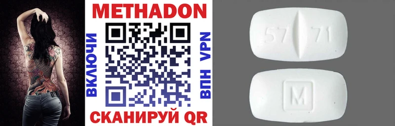 МЕТАДОН VHQ  mega зеркало  Геленджик 